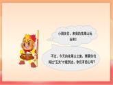 人教部編版（五四制）語文一年級上冊（2024） 第七單元 《語文園地七》課件
