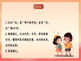 人教部編版（五四制）語文一年級上冊（2024）閱讀8《比尾巴》 課件