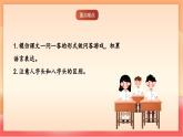 人教部編版（五四制）語文一年級上冊（2024）閱讀8《比尾巴》 課件