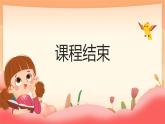 人教部編版（五四制）語文一年級上冊（2024）閱讀9《烏鴉喝水》 課件