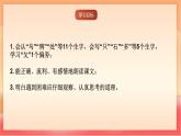 人教部編版（五四制）語文一年級上冊（2024）閱讀9《烏鴉喝水》 課件