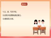 人教部編版（五四制）語文一年級上冊（2024）閱讀9《烏鴉喝水》 課件