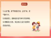 人教部編版（五四制）語文一年級上冊（2024）閱讀10《雨點(diǎn)兒》 課件