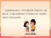 人教部編版（五四制）語文一年級上冊（2024）閱讀10《雨點(diǎn)兒》 課件