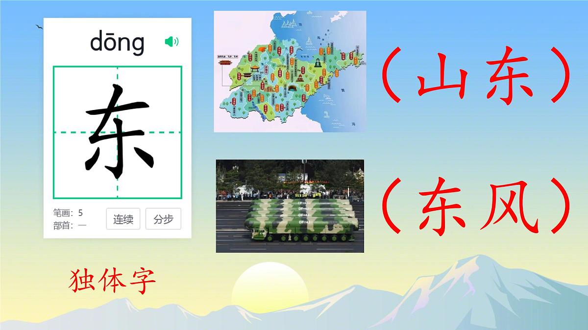 小学  语文  统编版（2024）  一年级上册（2024）  第五单元 阅读2 江南 课件第4页