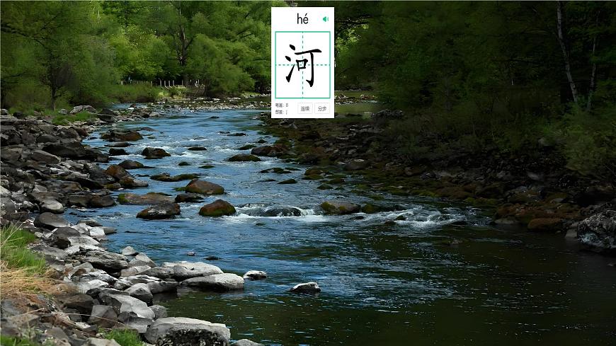 小学  语文  统编版（2024）  一年级上册（2024）  第五单元 阅读2 江南 课件第4页