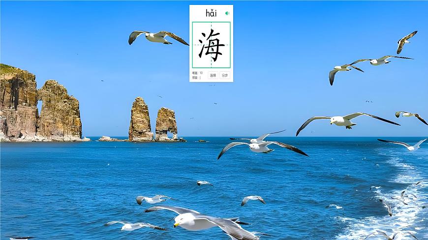 小学  语文  统编版（2024）  一年级上册（2024）  第五单元 阅读2 江南 课件第6页