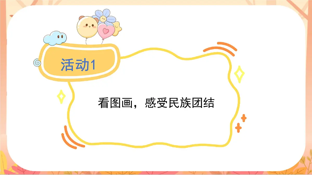 我是中国人第5页