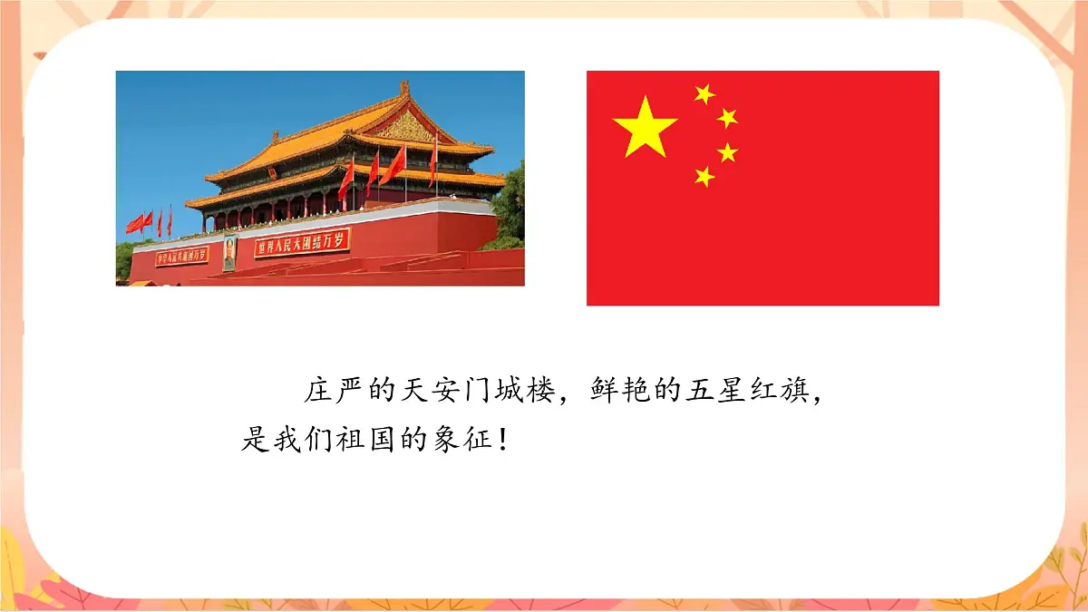 我是中国人第7页