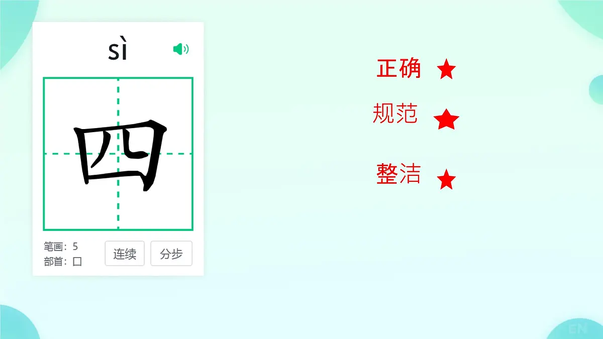 小学 语文 统编版（2024） 一年级上册（2024） 第五单元 阅读4 四季 课件第2页
