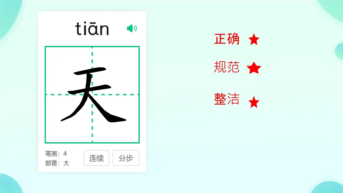 小学 语文 统编版（2024） 一年级上册（2024） 第五单元 阅读4 四季 课件第4页