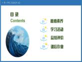 【任務(wù)型備課】統(tǒng)編版語文二上-2. 我是什么（第2課時(shí)）（課件+教案）