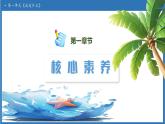 【任務(wù)型備課】統(tǒng)編版語文二上-2. 我是什么（第2課時(shí)）（課件+教案）