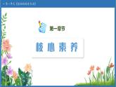 【任務(wù)型備課】統(tǒng)編版語文二上-3. 植物媽媽有辦法（第2課時）（課件+教案）