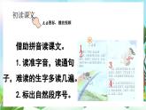 【核心素養(yǎng)】部編版小學(xué)語文二年級上冊4 彩虹-課件+教案+同步練習(xí)（含教學(xué)反思）