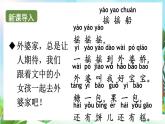 【核心素養(yǎng)】部編版小學(xué)語文二年級上冊5 去外婆家-課件+教案+同步練習(xí)（含教學(xué)反思）