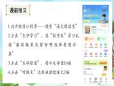 【核心素養(yǎng)】部編版小學(xué)語文二年級上冊5 去外婆家-課件+教案+同步練習(xí)（含教學(xué)反思）