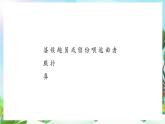 【核心素養(yǎng)】部編版小學(xué)語文二年級上冊5 去外婆家-課件+教案+同步練習(xí)（含教學(xué)反思）