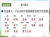 【核心素養(yǎng)】部編版小學(xué)語文二年級上冊5 去外婆家-課件+教案+同步練習(xí)（含教學(xué)反思）