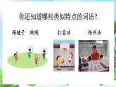 【核心素養(yǎng)】部編版小學(xué)語文二年級上冊語文園地三-課件+教案+同步練習(xí)（含教學(xué)反思）