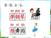【核心素養(yǎng)】部編版小學(xué)語文二年級上冊語文園地三-課件+教案+同步練習(xí)（含教學(xué)反思）