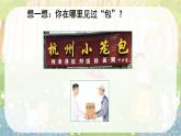 统编版语文一年级上册课件识字《7 小书包》