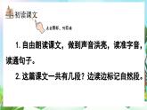 【核心素養(yǎng)】部編版小學(xué)語文二年級上冊8 黃山奇石-課件+教案+同步練習(xí)（含教學(xué)反思）