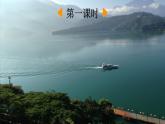【核心素養(yǎng)】部編版小學(xué)語文二年級上冊9 日月潭-課件+教案+同步練習(xí)（含教學(xué)反思）