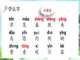 【核心素養(yǎng)】部編版小學(xué)語文二年級上冊9 日月潭-課件+教案+同步練習(xí)（含教學(xué)反思）