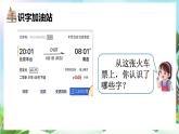 【核心素養(yǎng)】部編版小學(xué)語文二年級上冊語文園地四-課件+教案+同步練習(xí)（含教學(xué)反思）