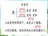 【核心素養(yǎng)】部編版小學(xué)語文二年級上冊語文園地四-課件+教案+同步練習(xí)（含教學(xué)反思）