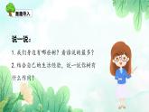 【新教材新課標(biāo)】部編版語文二年級上冊 識字2 樹之歌 同步課件+同步教案+同步練習(xí)