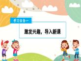 【新教材新課標】部編版語文二年級上冊 識字3 拍手歌 同步課件+同步教案+同步練習