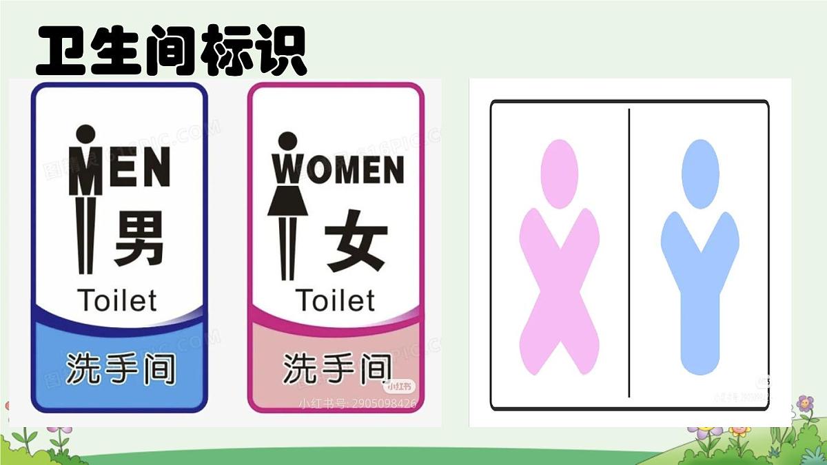 小学 语文 统编版（2024） 一年级上册（2024） 第五单元 阅读语文园地五 课件第7页