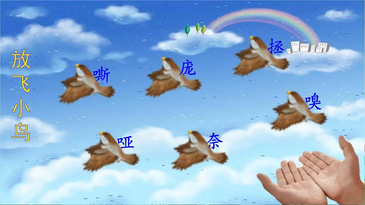 【24统编版】小学语文四年级上册第五单元16 麻雀课件第7页