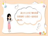 小學  語文  統(tǒng)編版（2024）  一年級上冊（2024）  第六單元 識字5 對韻歌 課件