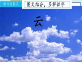 小学  语文  统编版（2024）  一年级上册（2024）  第六单元 识字5 对韵歌 课件