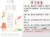 小学  语文  统编版（2024）  一年级上册（2024）  第六单元 识字7 小书包 课件