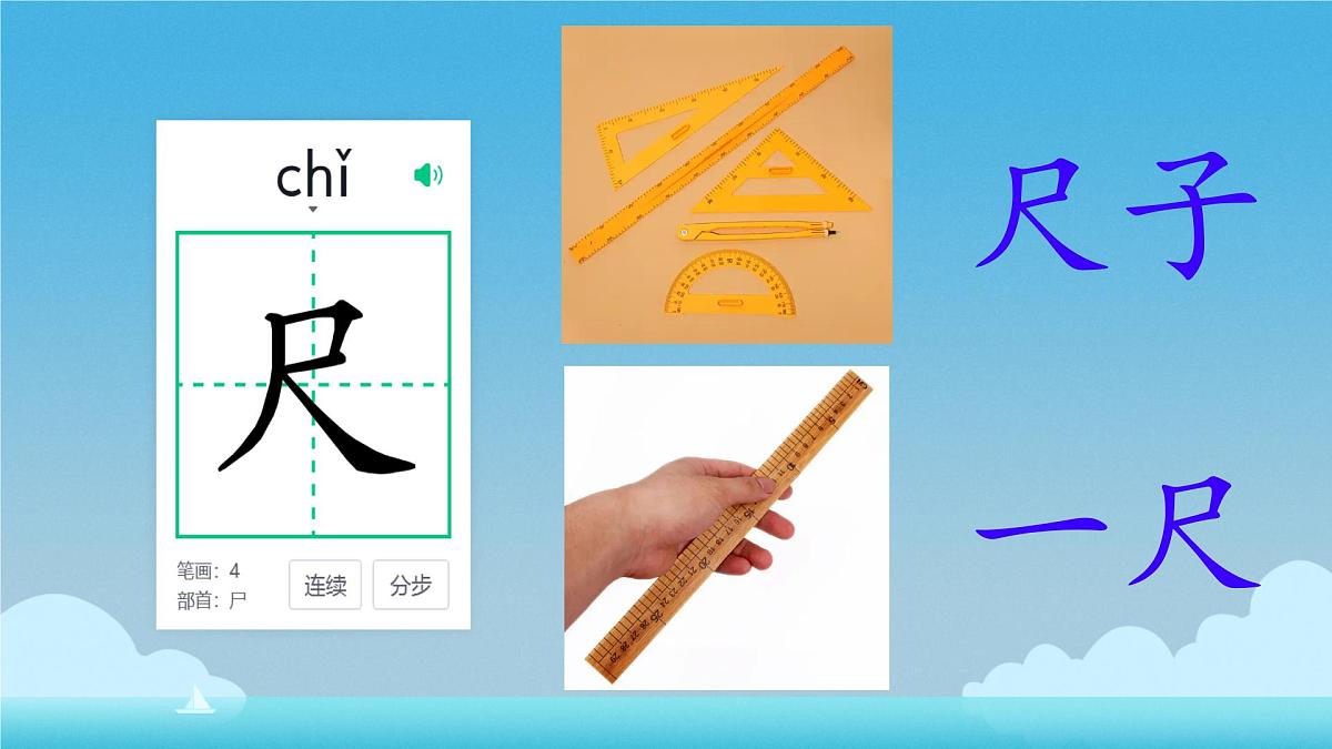小学  语文  统编版（2024）  一年级上册（2024）  第六单元 识字7 小书包 课件第2页