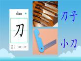 小学  语文  统编版（2024）  一年级上册（2024）  第六单元 识字7 小书包 课件