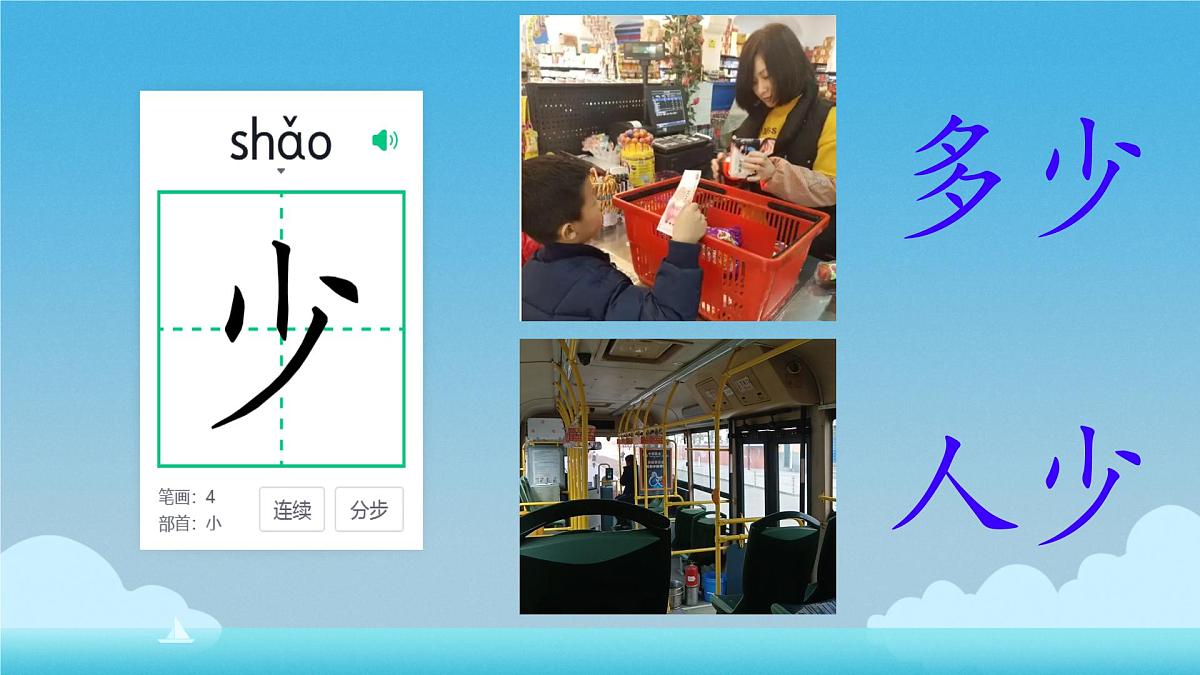 小学  语文  统编版（2024）  一年级上册（2024）  第六单元 识字7 小书包 课件第6页