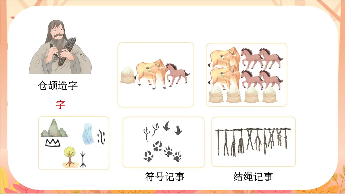 4日月山川第4页