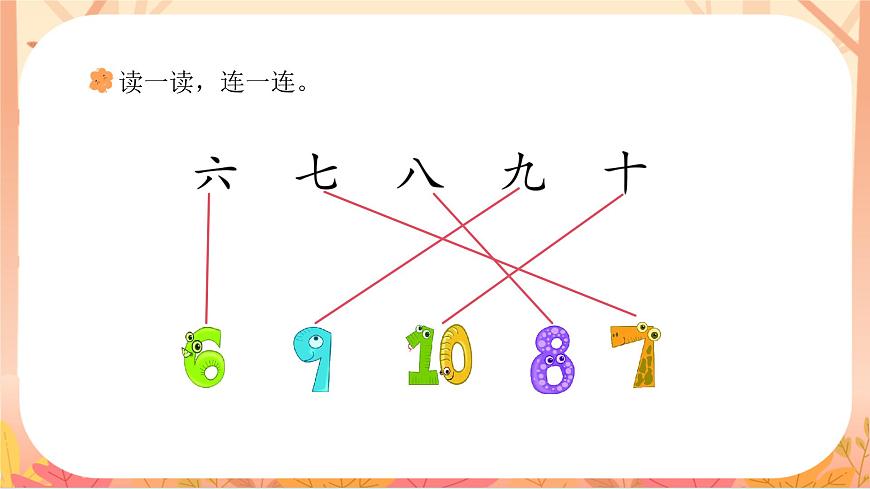 语文园地一第8页