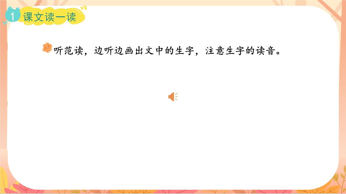 2 金木水火土第4页