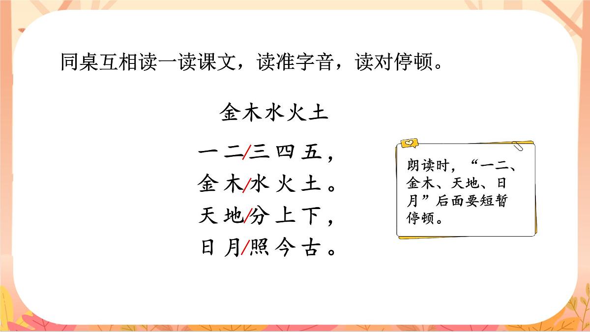 2 金木水火土第6页