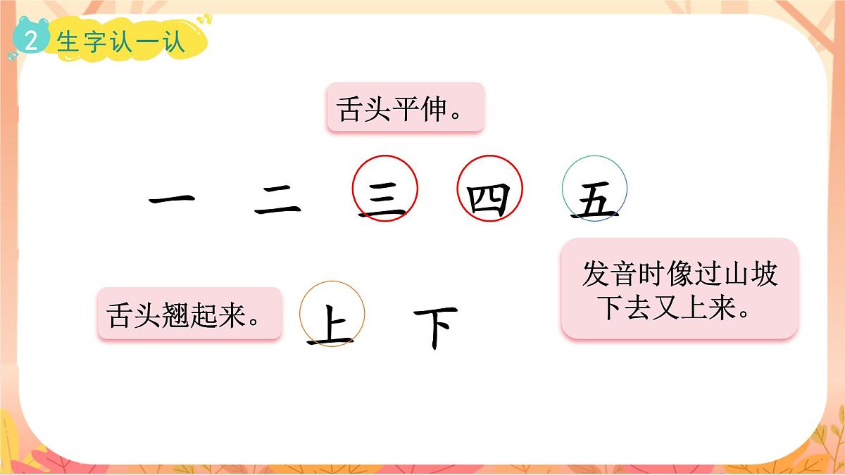 2 金木水火土第8页