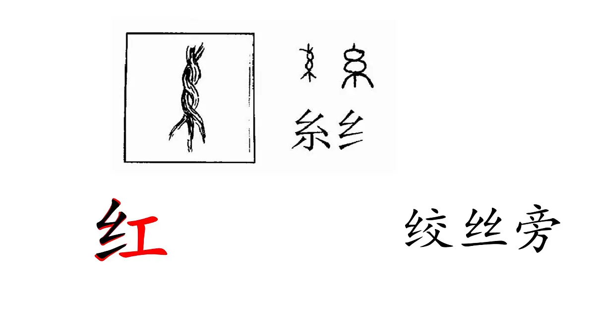 小学 语文 统编版（2024） 一年级上册（2024） 第六单元 识字8 升国旗 课件第8页