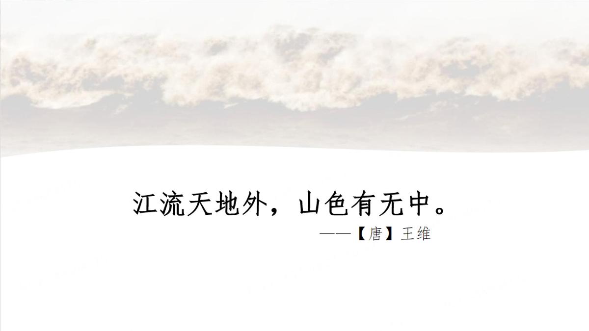 【课件】统编四上第1单元习作《推荐一个好地方》第1页