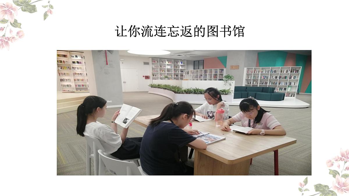 【课件】统编四上第1单元习作《推荐一个好地方》第6页