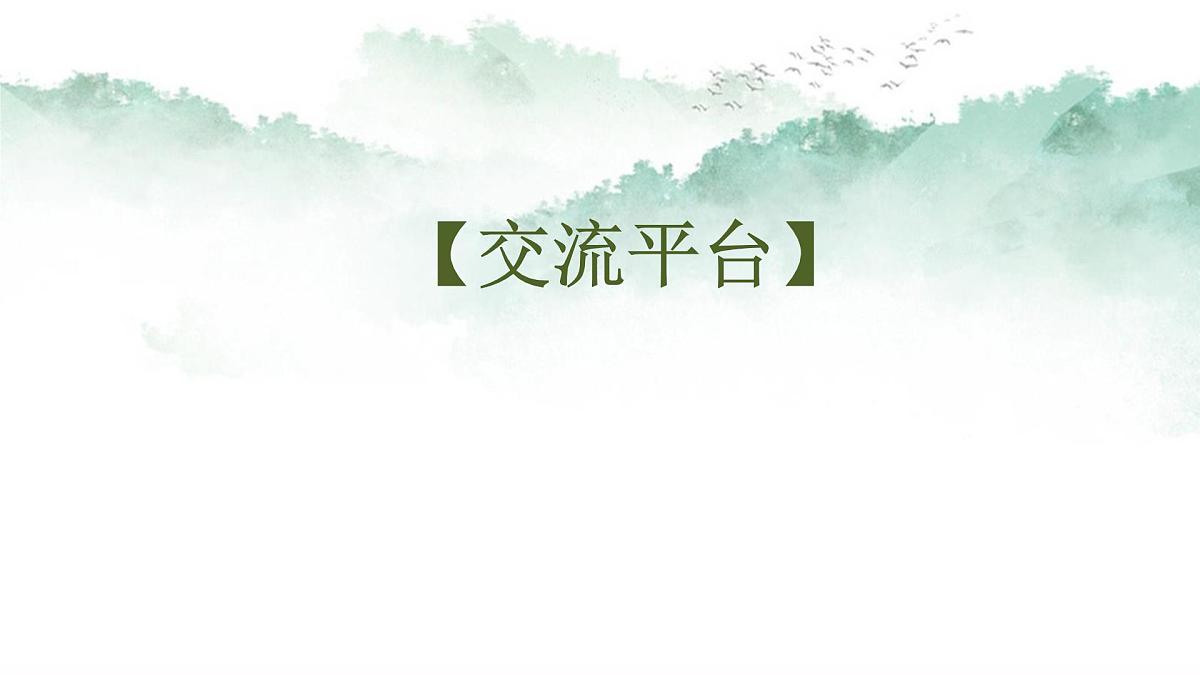 【课件】统编四上第3单元《语文园地》第2页